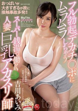 [JUY-604] Tempat Pijat Favoritku (Sub Indo)